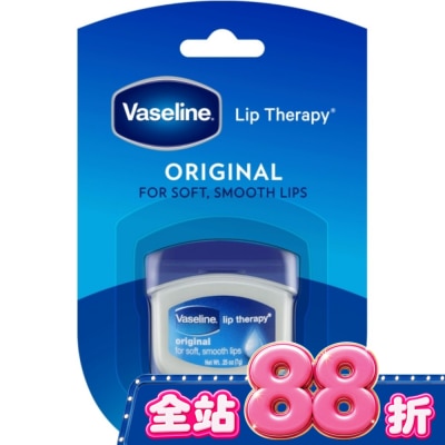Vaseline 凡士林 - 凡士林原味瓶裝護脣膏7g image