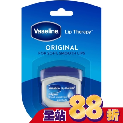 Vaseline 凡士林 - 凡士林原味瓶裝護脣膏7g