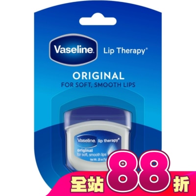 Vaseline 凡士林 - 凡士林原味瓶裝護脣膏7g