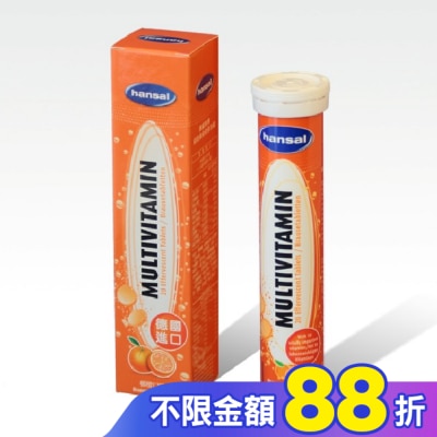hansal 賀壽 德國賀壽綜合維他命發泡錠20錠【屈臣氏】