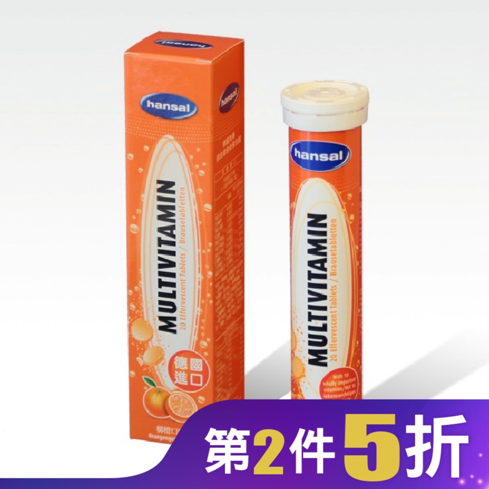 德國賀壽綜合維他命發泡錠20錠【屈臣氏】