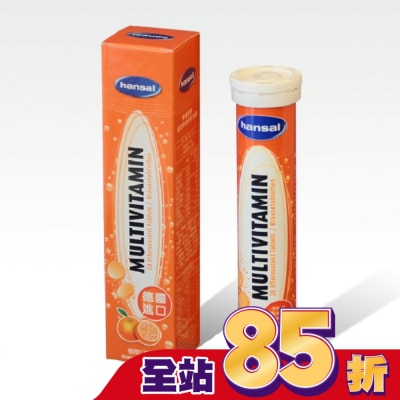 hansal 賀壽 德國賀壽綜合維他命發泡錠20錠【屈臣氏】