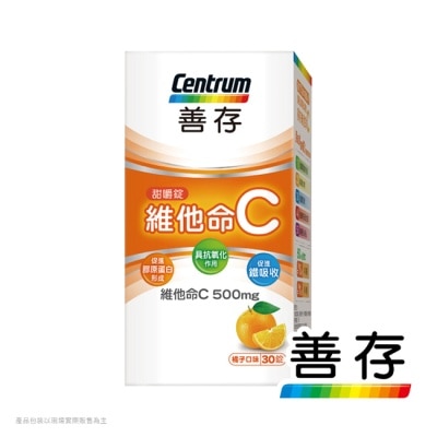 Centrum 善存 善存維他命C甜嚼錠30錠