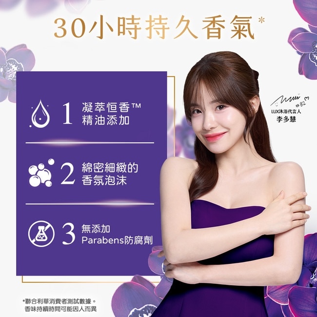 新麗仕精油香氛沐浴乳-媚惑幽香1L