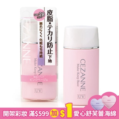 CEZANNE CEZANNE 長效控油妝前隔離乳 706 30ml