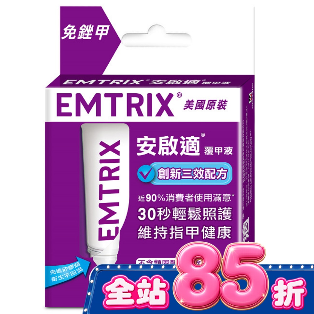 安啟適覆甲液10ml image
