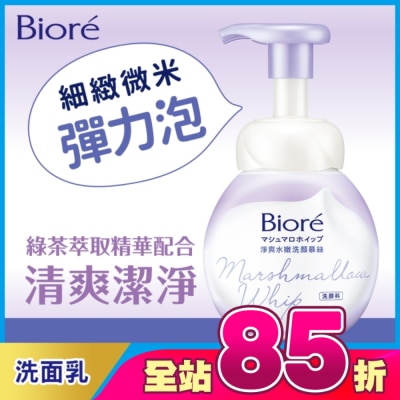 Biore 蜜妮 - Biore 淨爽水嫩洗顏慕絲160ml