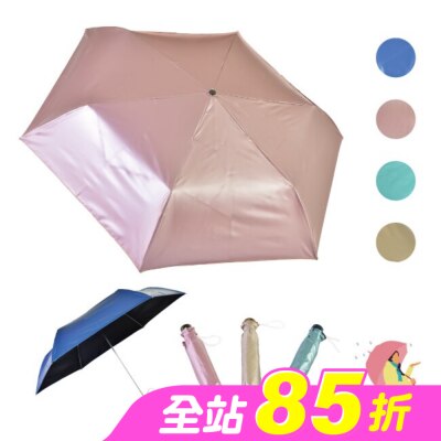 RAINCOLOR - 超輕彩膠防曬三折傘