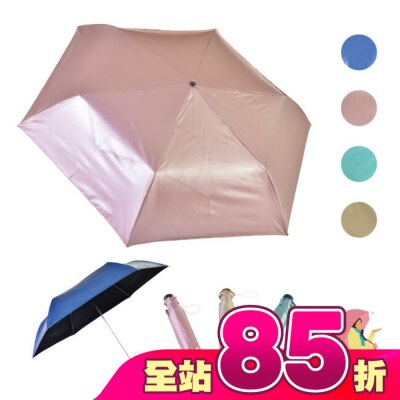 RAINCOLOR - 超輕彩膠防曬三折傘