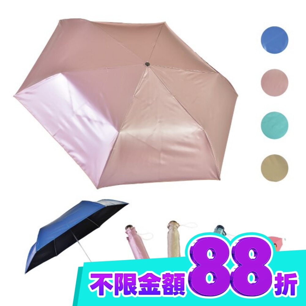RAINCOLOR超輕彩膠防曬三折傘 image