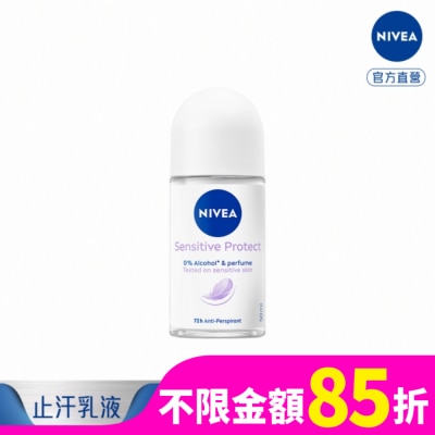 NIVEA 妮維雅止汗爽身乳液 舒敏系列50ml