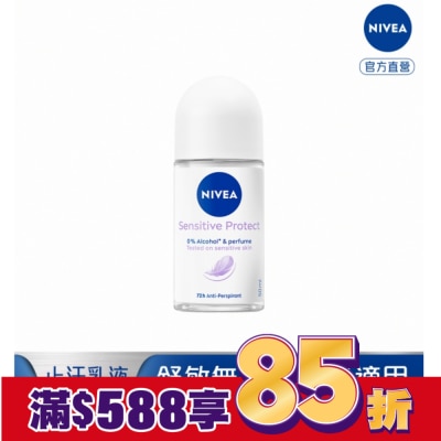 NIVEA 妮維雅止汗爽身乳液 舒敏系列50ml