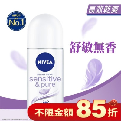 NIVEA 妮維雅 妮維雅 止汗爽身乳液 舒敏系列50ml