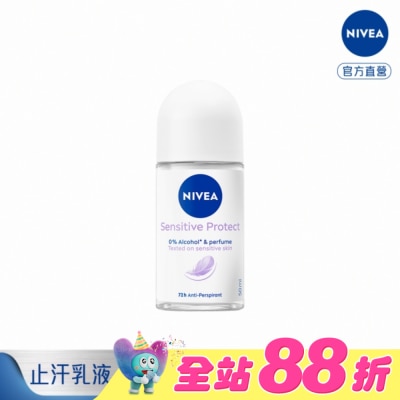 NIVEA 妮維雅 - 妮維雅 止汗爽身乳液 舒敏系列50ml