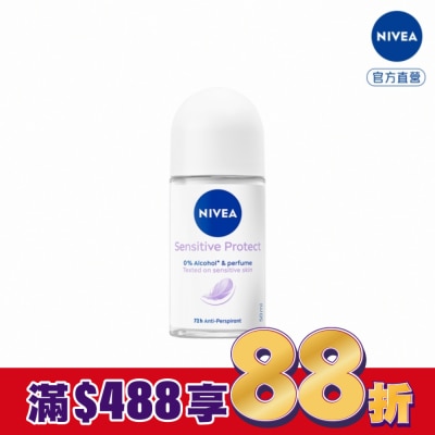 NIVEA 妮維雅止汗爽身乳液 舒敏系列50ml