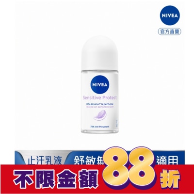 NIVEA 妮維雅 妮維雅 止汗爽身乳液 舒敏系列50ml