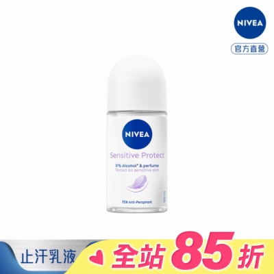 NIVEA 妮維雅 妮維雅 止汗爽身乳液 舒敏系列50ml