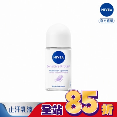 NIVEA 妮維雅 妮維雅 止汗爽身乳液 舒敏系列50ml