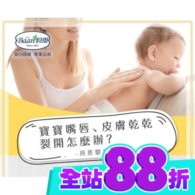 Baan貝恩 貝恩嬰兒凡士林 50g image