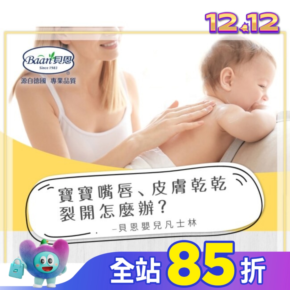貝恩嬰兒凡士林 50g