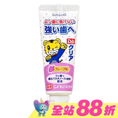 SUNSTAR - 三詩達 巧虎兒童牙膏70g-葡萄