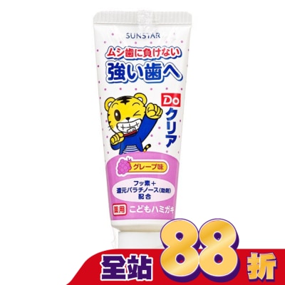 SUNSTAR - 三詩達 巧虎兒童牙膏70g-葡萄
