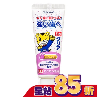 SUNSTAR - 三詩達 巧虎兒童牙膏70g-葡萄