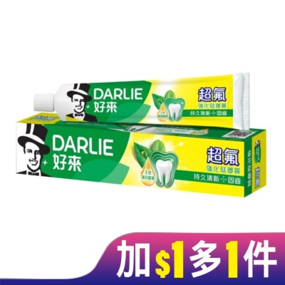 Darlie 好來 黑人 超氟強化琺瑯質牙膏250g 2入