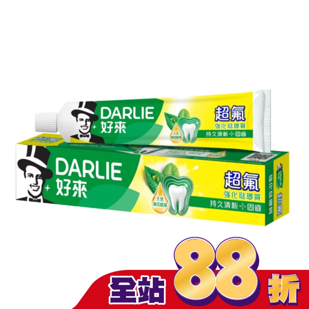 黑人 超氟強化琺瑯質牙膏250g 2入