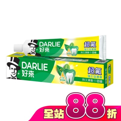 Darlie 好來 - 黑人 超氟強化琺瑯質牙膏250g 2入