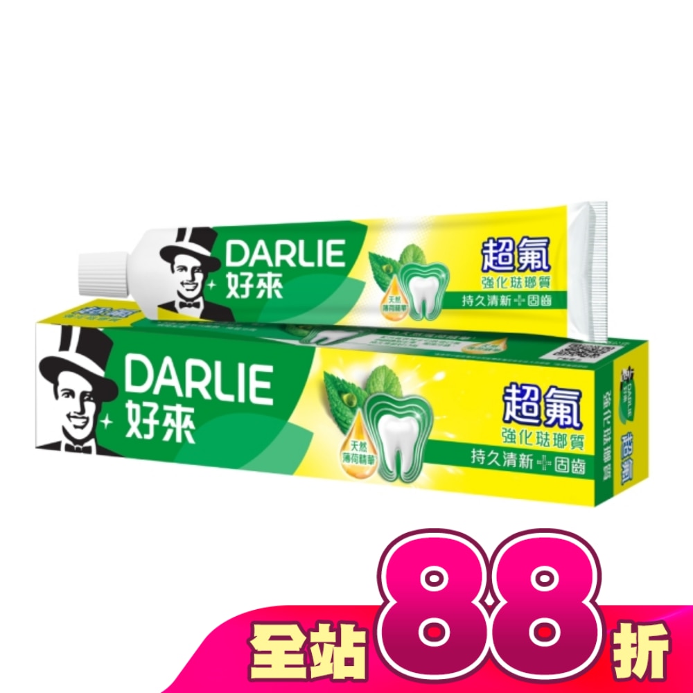 黑人 超氟強化琺瑯質牙膏250g 2入