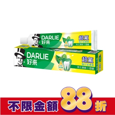 Darlie 好來 黑人 超氟強化琺瑯質牙膏250g 2入