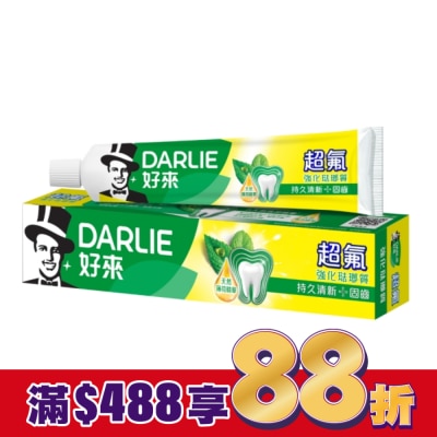 Darlie 好來 黑人 超氟強化琺瑯質牙膏250g 2入