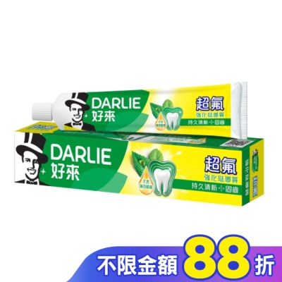 Darlie 好來 黑人 超氟強化琺瑯質牙膏250g 2入