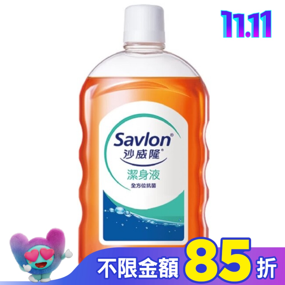 【沙威隆】沙威隆潔身液1000ml