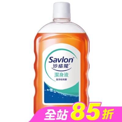 SAVLON沙威隆 - 【沙威隆】沙威隆潔身液1000ml
