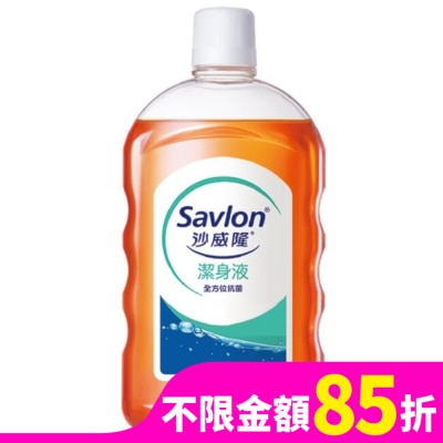 SAVLON沙威隆 【沙威隆】沙威隆潔身液1000ml