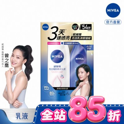 NIVEA 妮維雅 - 妮維雅亮白嫩膚身體乳組合包 image
