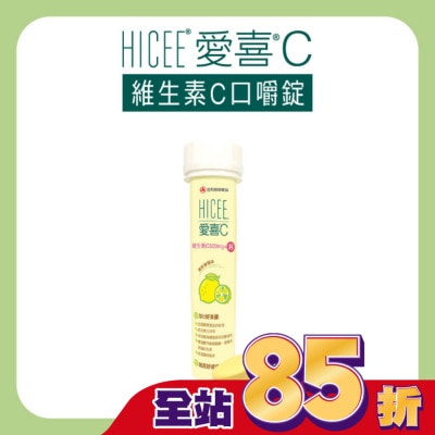 TAKEDA HICEE 愛喜維生素C 500mg+鈣口嚼錠20錠/條(維生素C+鈣_清新檸檬味)-箱購
