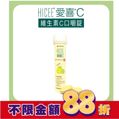 TAKEDA HICEE 愛喜維生素C 500mg+鈣口嚼錠20錠/條(維生素C+鈣_清新檸檬味)-箱購