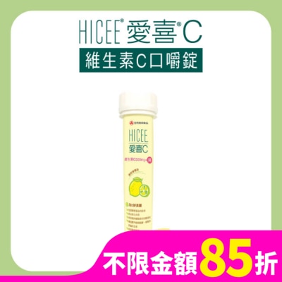 TAKEDA 愛喜維生素C+鈣口嚼錠20錠