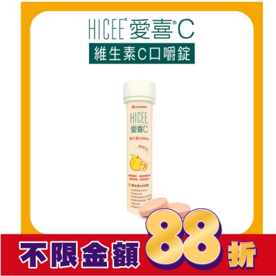 TAKEDA 愛喜維生素C口嚼錠20錠