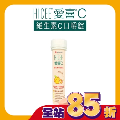 TAKEDA 愛喜維生素C口嚼錠20錠