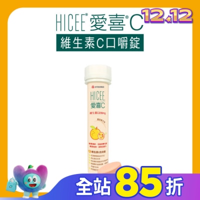 TAKEDA 愛喜維生素C口嚼錠20錠