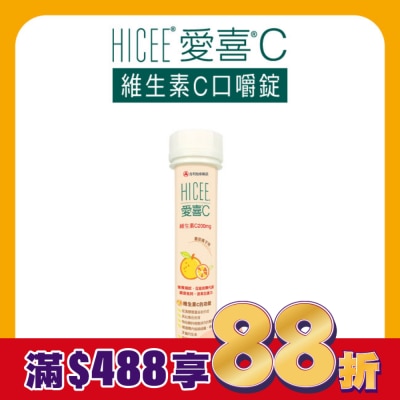 合利他命 Alinamin 愛喜維生素C口嚼錠20錠