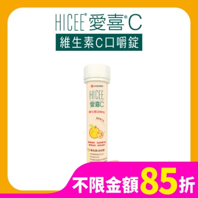 TAKEDA 愛喜維生素C口嚼錠20錠