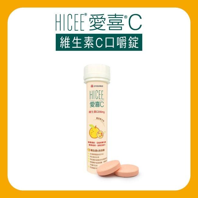 愛喜維生素C口嚼錠20錠 image