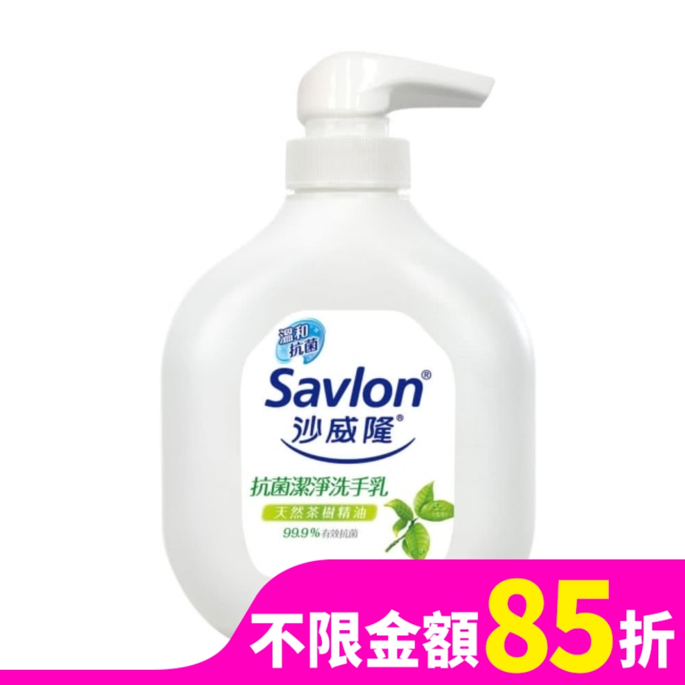 SAVLON 沙威隆-抗菌潔淨洗手乳250ml
