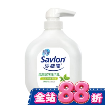 SAVLON - 沙威隆-抗菌潔淨洗手乳250ml image