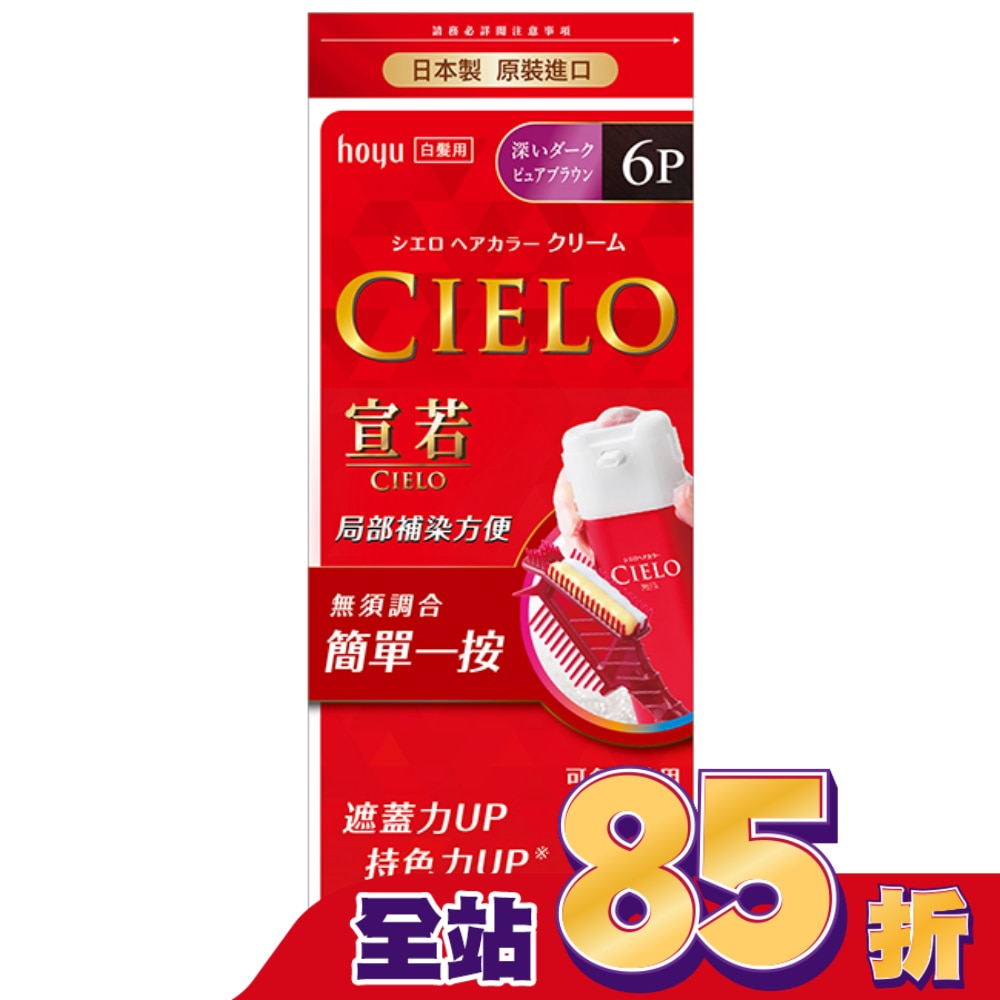 CIELO 宣若 宣若 EX染髮霜 6P深紅棕 (40g+40g)